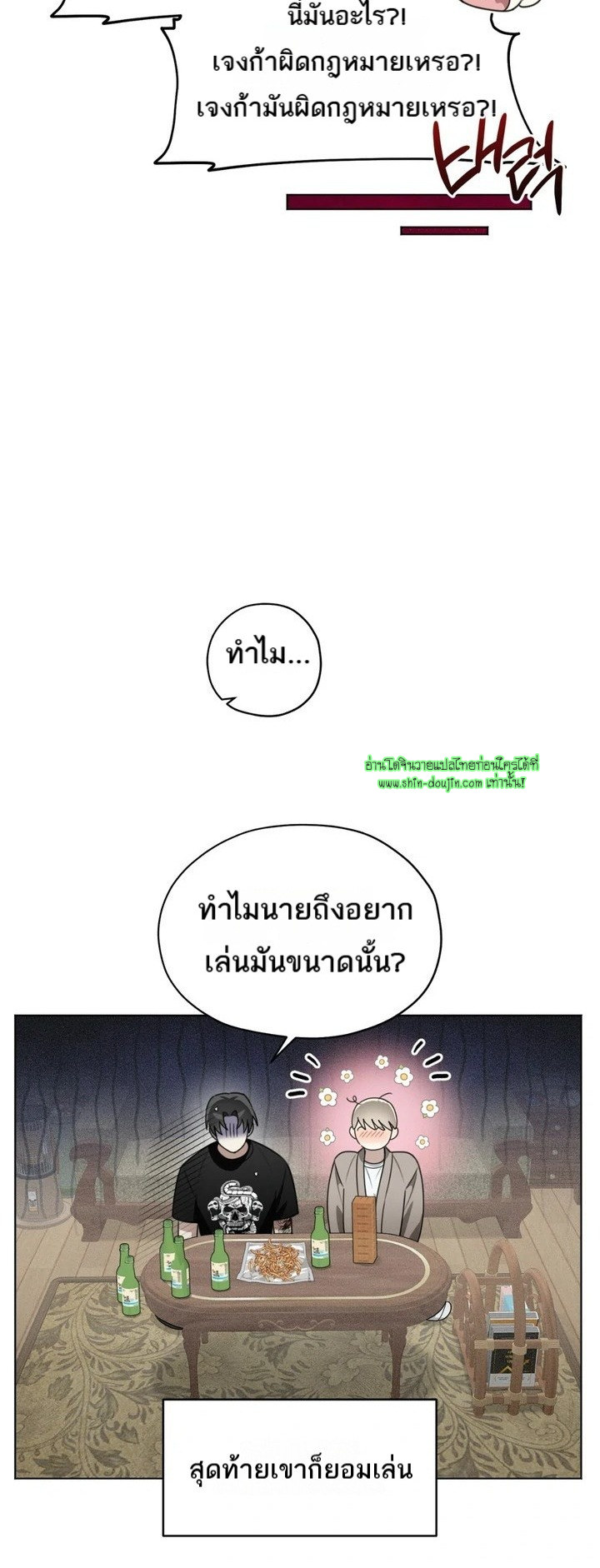 Heavy Rain Advisory EP 3